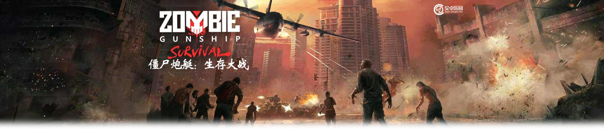 僵尸炮艇生存大战装备怎么融合？ZombieGunshipSurvival装备融合攻略