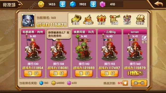 魔法门之英雄无敌战争纪元战神像怎么玩？战神像攻略大全