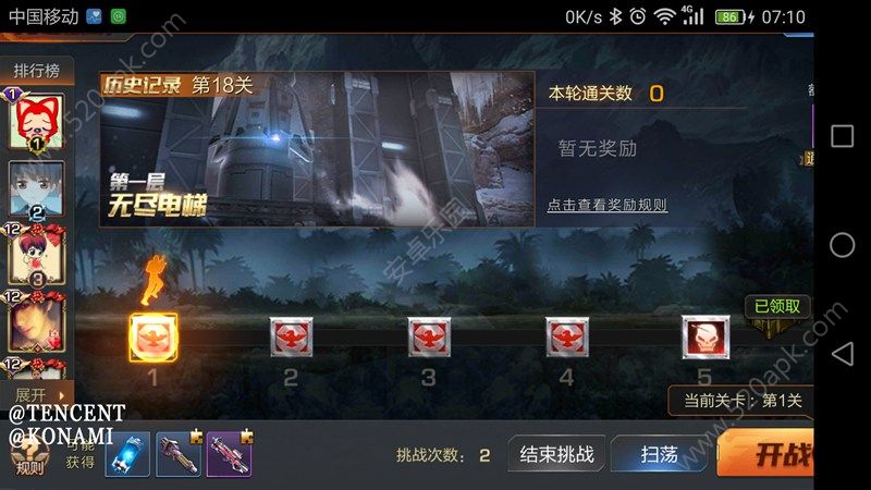 魂斗罗归来无尽模式怎么玩？无尽模式攻略