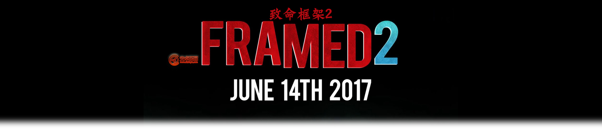 致命框架2第15关怎么过？FRAMED2第15关图文攻略