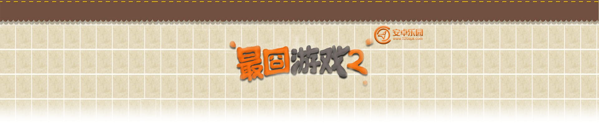 最囧游戏2第48关怎么过？第48关通关攻略