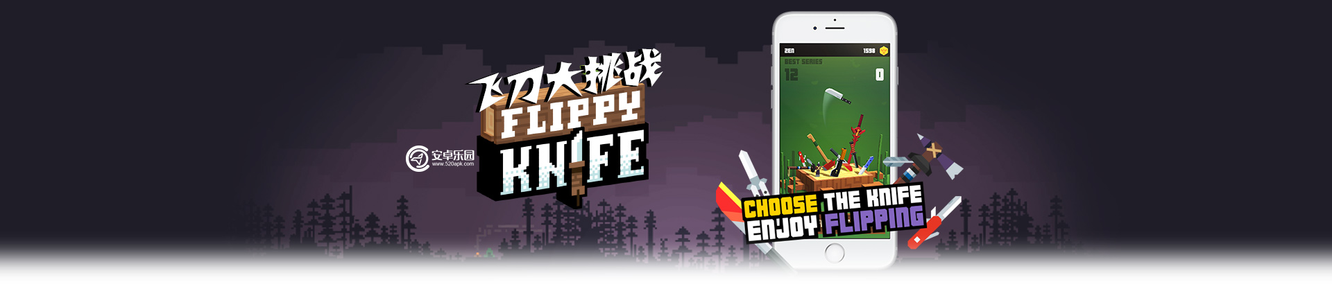 飞刀大挑战攻略大全_Flippy_Knife攻略汇总