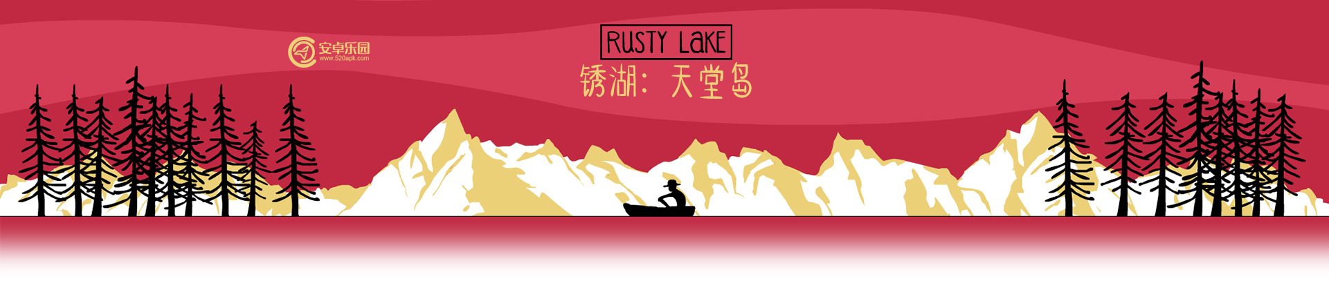 锈湖天堂岛图文攻略大全_RUSTY_LAKE_PARADISE全关卡通关攻略