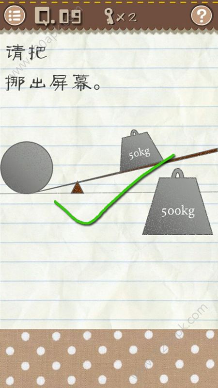 最囧游戏2第9关怎么过？第9关通关攻略