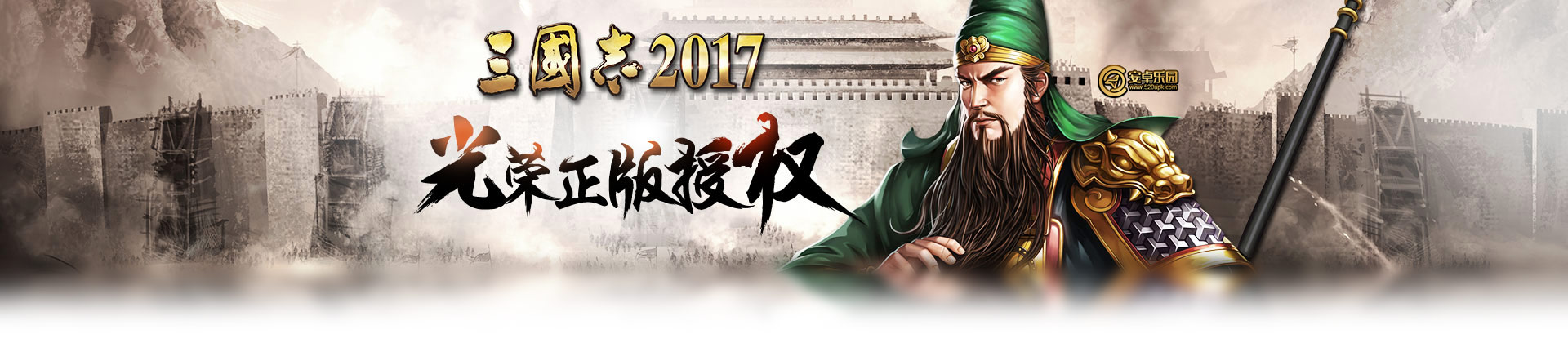 三国志2017资源怎么获得？资源快速获取方法