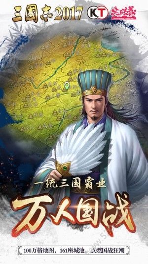 三国志2017蓝武将技能属性详解