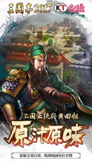 三国志2017紫武将技能属性详解