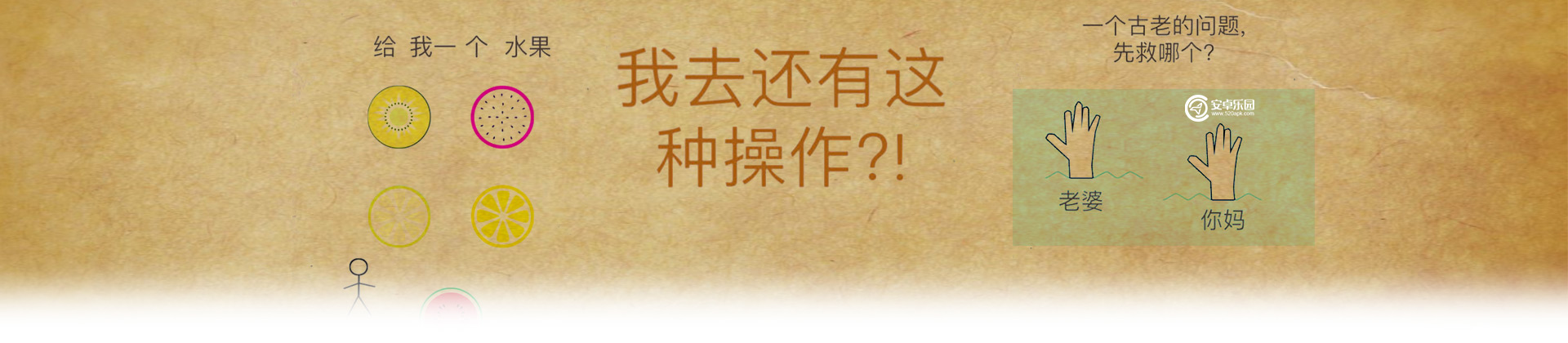 我去还有这种操作第30关怎么过？第30关图文通关攻略