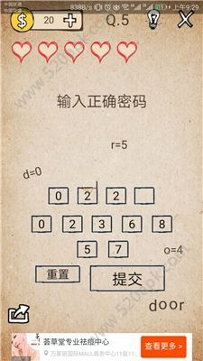 我去还有这种操作第5关怎么过？第5关图文通关攻略