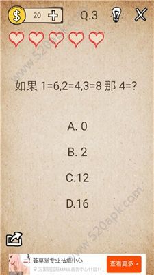 我去还有这种操作第3关怎么过？第3关图文通关攻略