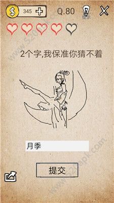 我去还有这种操作第80关怎么过？第80关图文通关攻略