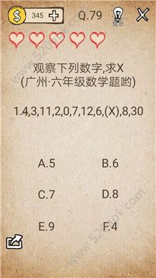 我去还有这种操作第79关怎么过？第79关图文通关攻略