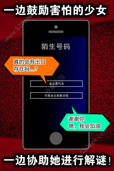 声之寄托第十二关怎么过？第12关伪终章通关攻略