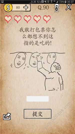 我去还有这种操作第90关怎么过？第90关图文通关攻略