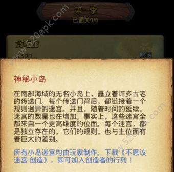 不思议迷宫神秘小岛从哪进？神秘小岛玩法攻略