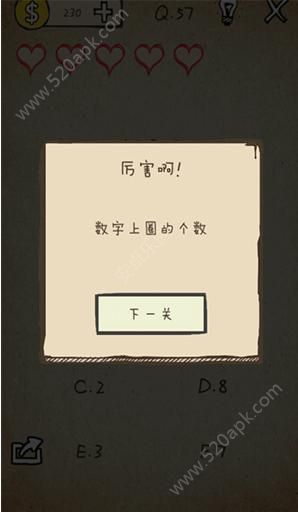 我去还有这种操作第57关怎么过？第57关图文通关攻略