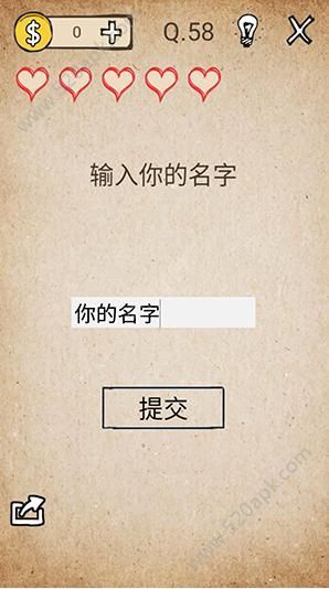 我去还有这种操作第58关怎么过？第58关图文通关攻略