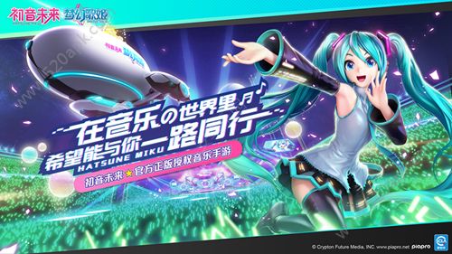 初音未来梦幻歌姬攻略大全_新手少走弯路必看攻略