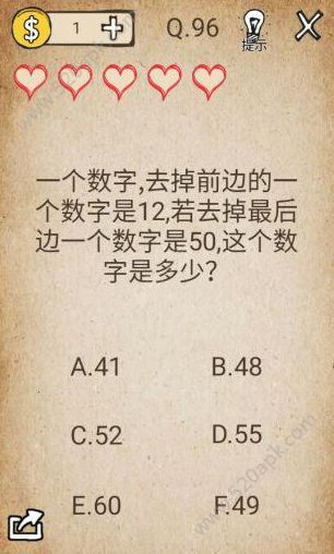 我去还有这种操作第96关怎么过？第96关图文通关攻略