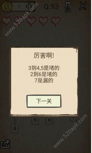 我去还有这种操作第93关怎么过？第93关图文通关攻略