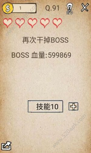 我去还有这种操作第91关怎么过？第91关图文通关攻略