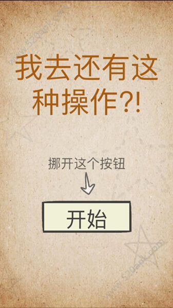 我去还有这种操作91_100攻略大全_91_100关图文通关攻略汇总