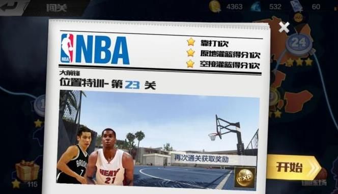 最强nba怎么扣篮？扣篮操作技巧攻略