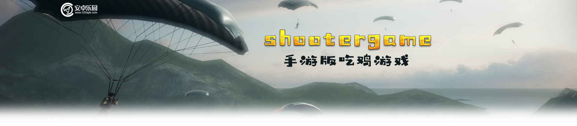 shootergame攻略大全_shootergame攻略汇总