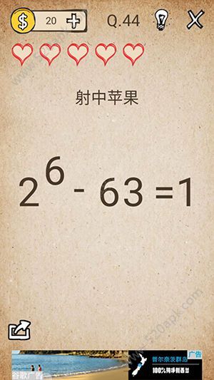 我去还有这种操作第44关怎么过？第44关图文通关攻略