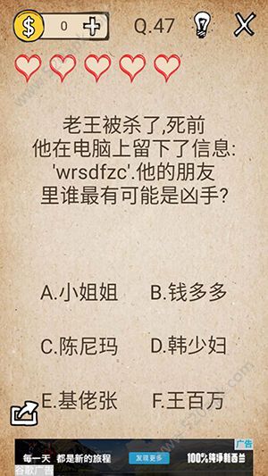 我去还有这种操作第47关怎么过？第47关图文通关攻略