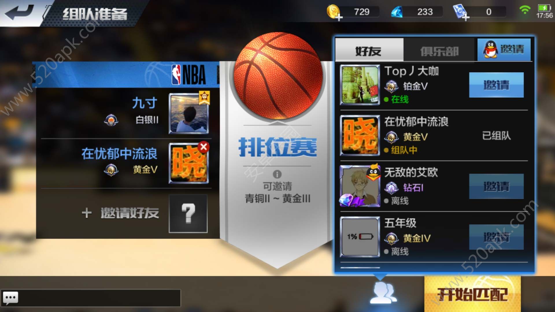 最强NBA排位赛怎么玩？排位进阶玩法攻略