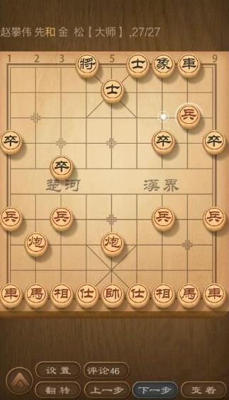 天天象棋残局挑战53期怎么下？残局挑战53期攻略