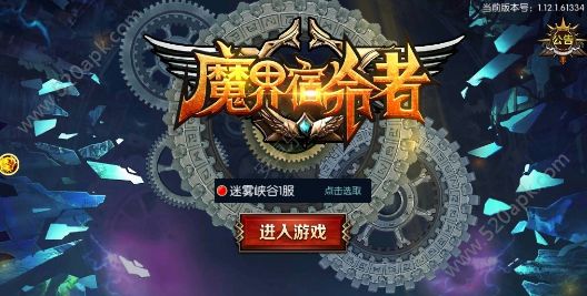 魔界宿命者怎么玩？新手少走弯路必看攻略