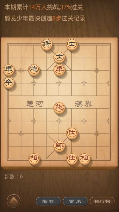 天天象棋56期残局怎么过？第五十六期残局挑战攻略