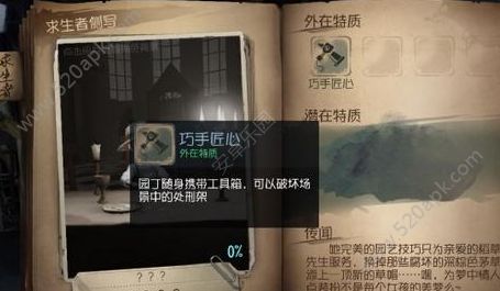 第五人格园丁怎么玩？园丁玩法攻略