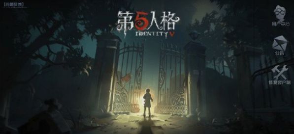 第五人格手游新手攻略_全角色玩法心得