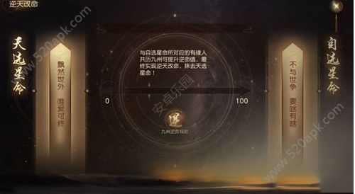 九州海上牧云记命星怎么搭配？命星搭配攻略