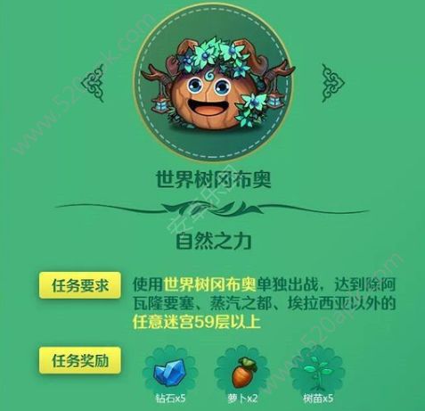 不思议迷宫自然之力任务怎么做？世界树冈布奥爬层攻略