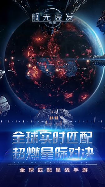 舰无虚发暗星舰长集训异兽变异怎么过？异兽变异通关攻略