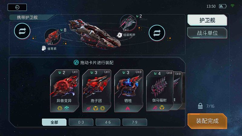 舰无虚发暗星国服虫族登顶卡组