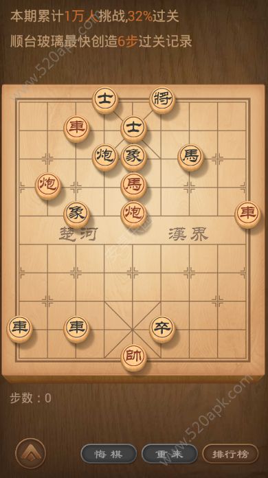 天天象棋58期残局怎么过？第五十八期残局挑战攻略