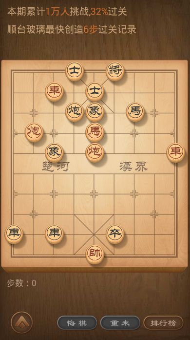 天天象棋58期残局怎么过？第五十八期残局挑战攻略