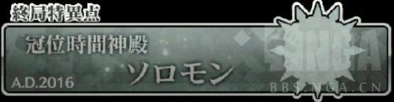 fgo绝对魔兽战线怎么打？绝对魔兽战线打法攻略