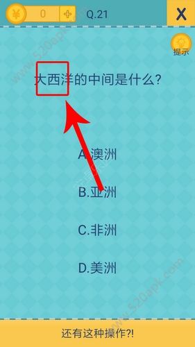 还有这种操作2第21关怎么过？第21关通关攻略