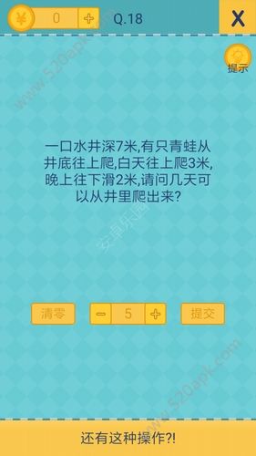 还有这种操作2第18关怎么过？第18关通关攻略