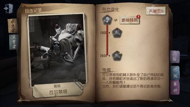 第五人格微笑假面裘克怎么玩？微笑假面裘克玩法攻略