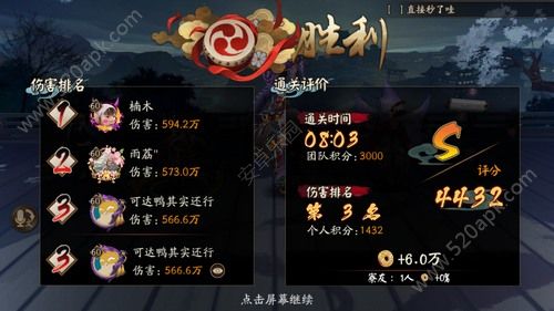 阴阳师胧车大将呱世无双成就经验攻略