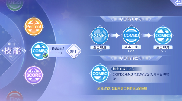 QQ炫舞手游星动模式技能怎么选？星动模式技能选择攻略