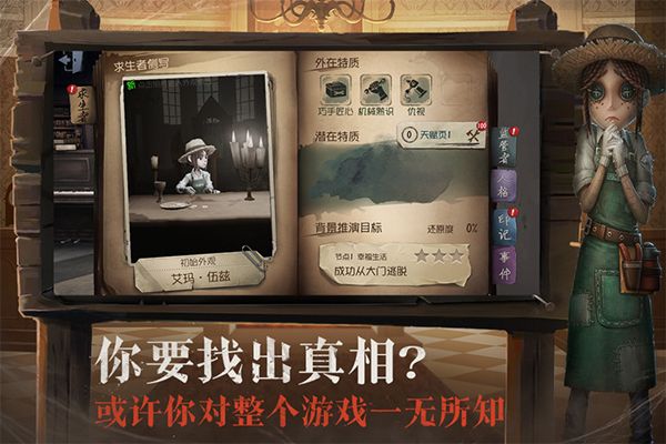 第五人格杰克无敌房怎么抓人？杰克无敌房抓人攻略