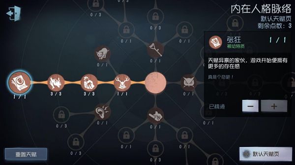 第五人格蜘蛛天赋怎么加点？蜘蛛天赋加点攻略